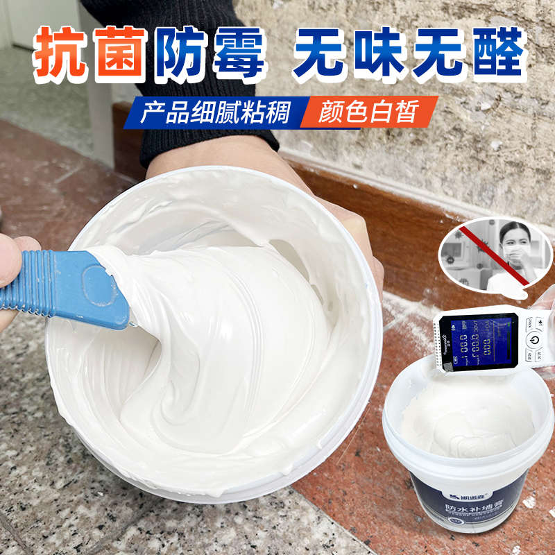 抗碱补墙膏墙面修补白色防水防潮防霉腻子粉内墙家用墙壁发霉修复