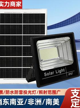 太阳能户外庭院投光灯LED防水大功率100WIP65惠民款