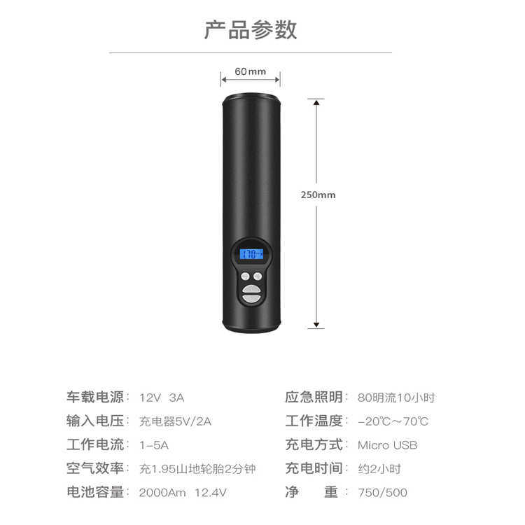打气筒充机宝便携式轮胎打气数显气泵无线迷你充车用车载充气气泵