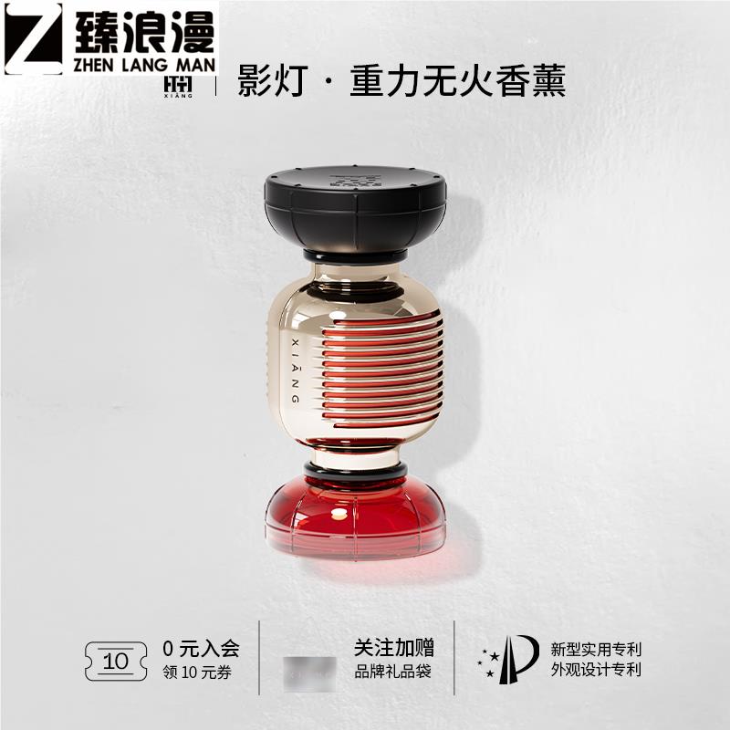 搬家礼物乔迁新居送人高档实用新年礼物厢重力无火香薰鸿运当头家