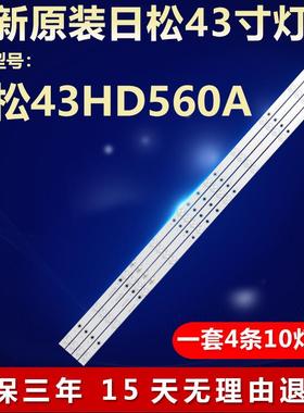 全新43寸韩电LED43HD560A 液晶电视机灯条JS-D-HL43L12-101CC2888
