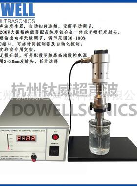 超音波超声波分散机超声波分散201000瓦实验室高校研究所应用