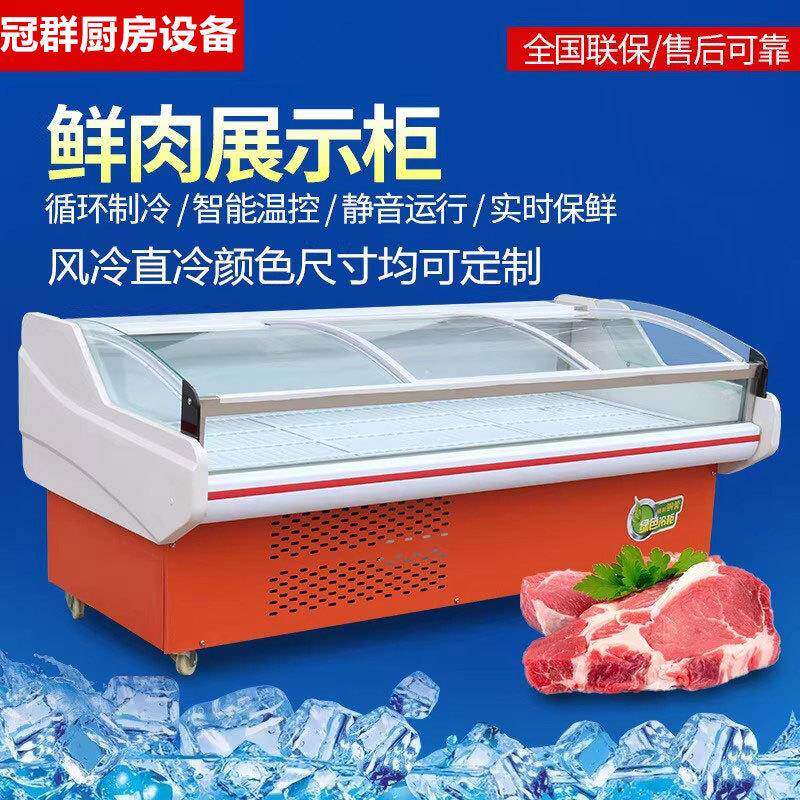 冷鲜肉展示柜商用超市保鲜柜熟食