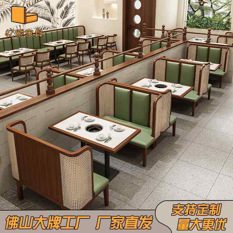 连锁餐饮店实木编藤卡座桌椅组合主题餐厅休闲咖啡厅西餐厅沙发椅