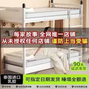 每家故事床垫乳胶软垫租房记忆棉软垫学生单人宿舍上下铺专用睡垫