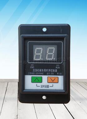 JZF04B型卧式水洗机半自动工业洗衣机打样机滤布清洗机控制器