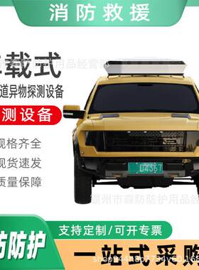 车载式机场跑道异物探测设备MIMO雷达成像监测设备异物FOD监测器