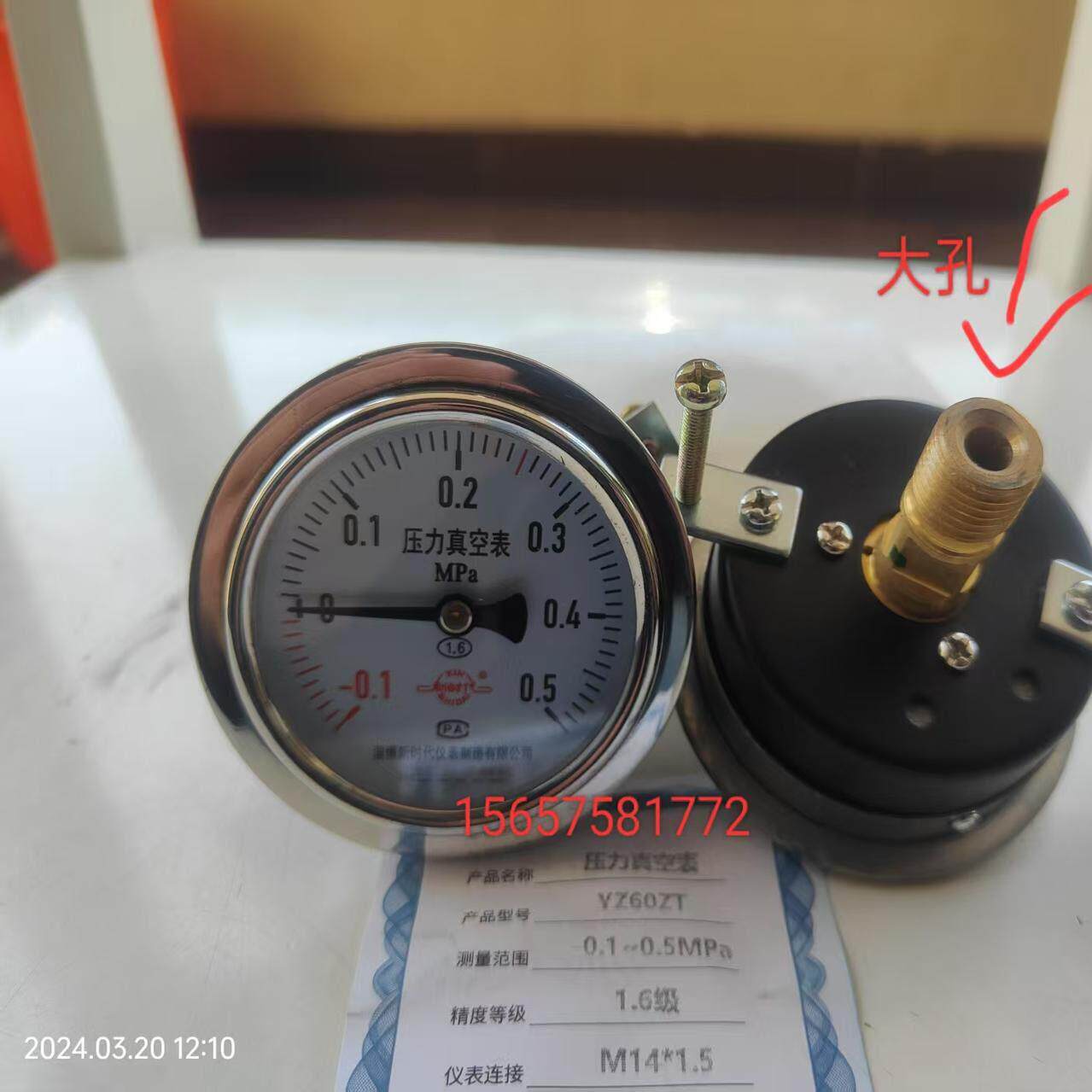 淄博新时代压力真空表-0.1~0.5MPa山东新华立式台式灭菌器配件