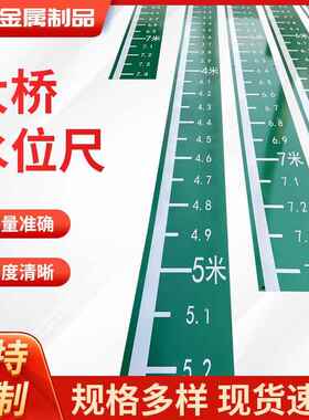 6米x200mm大桥水位尺 桥墩水库水位尺厂家 绿色水位尺可加工