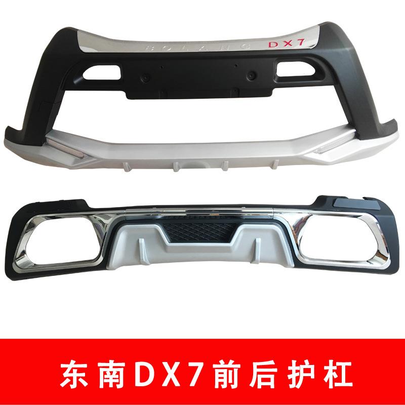 东南后DHS-FAWJ-X7前后护杠东南DX7前后X杠DX7防护D7杠前包围DX7