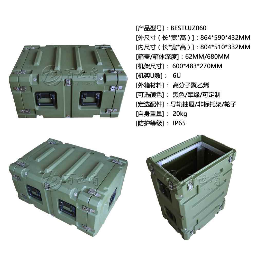 滚塑减震机架箱设备集成箱户外移动机箱19英寸服务器机柜减震防护