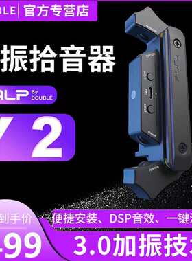 DOUBLE吉他拾音器德博Y2无线连接音箱免开孔可打板主动民谣