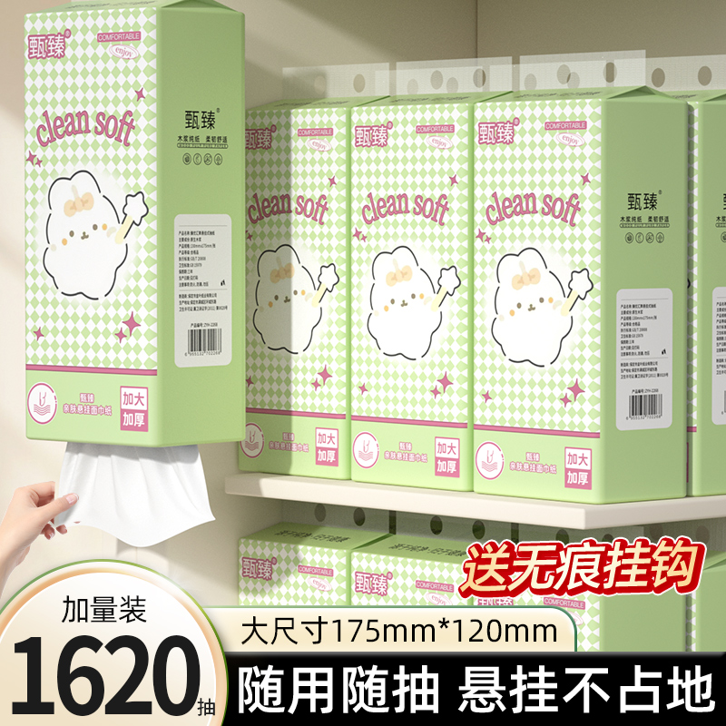 1620抽底部抽纸巾家用悬挂式擦手纸餐巾纸厕纸实惠装面巾纸卫生纸