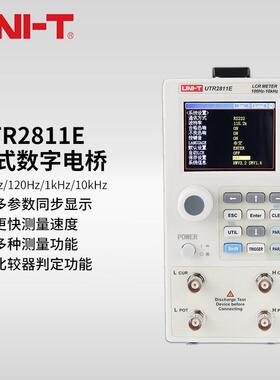 优利德 UTR2810E/2811E 数字电桥LCR 高精度电阻电容电感测试仪