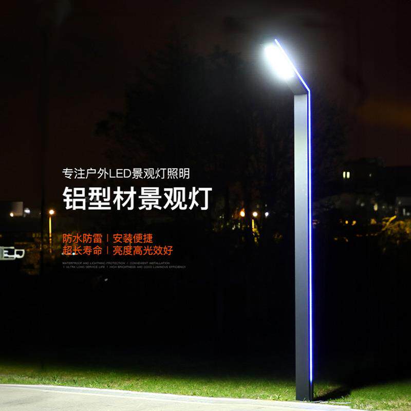 铝型材庭院灯户外7字灯太阳能路灯广场高杆灯公园小区型材景观灯