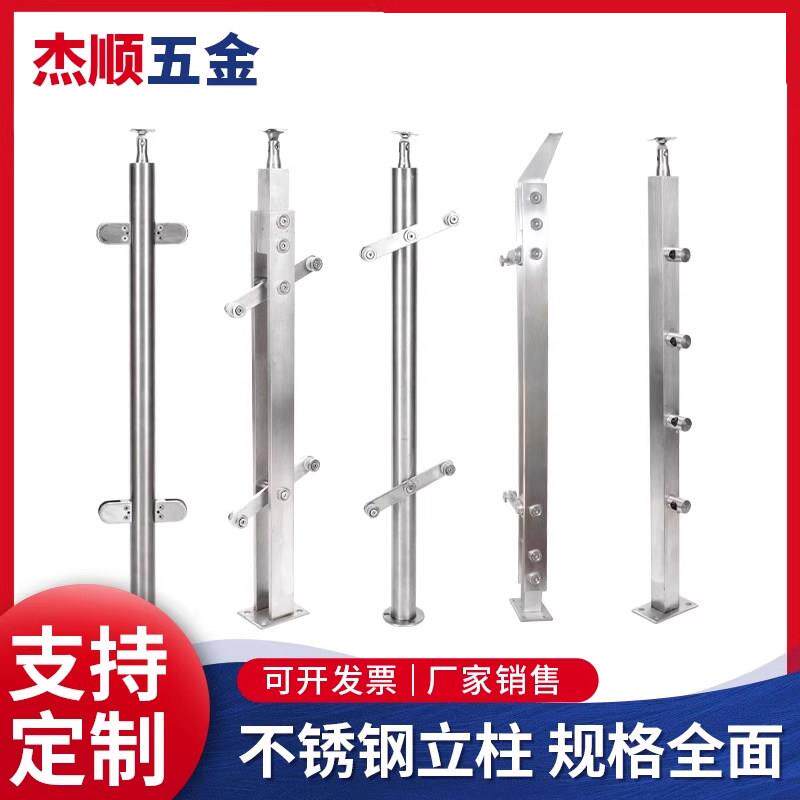 304不锈钢立柱玻璃扶手楼梯阳台护栏栏杆配件工程商场大刀片立柱