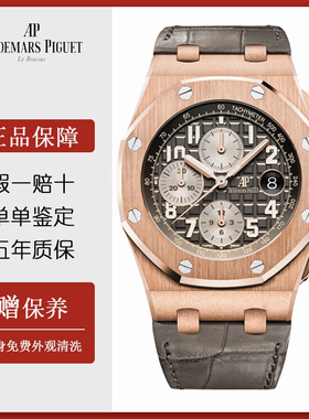 98新-爱彼皇家橡树离岸型自动机械手表 男款26470OR.OO.A125CR.01