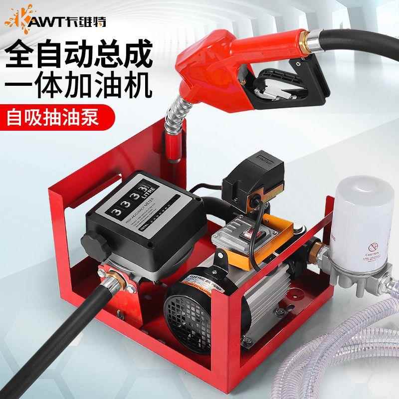 卡维特加油机12V240V车载