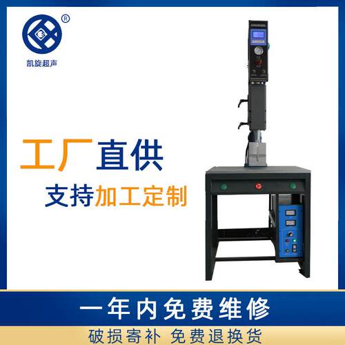 厂家直营凯旋超声波电焊机4200w汽车配件无纺布塑料手握式焊机