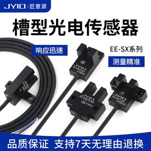 常闭带线 U槽型光电开 WR限位感测器NPN常开 SX672 线感应开 关EE