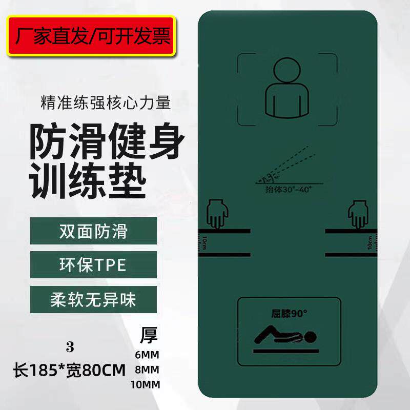 新仰卧起坐卷腹垫计数器健身垫防滑加厚加宽俯卧撑训练垫考核垫子