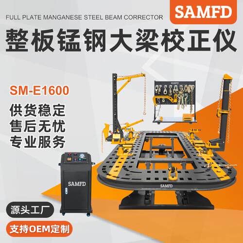 SAMFD汽车五排孔大梁校正仪整体升降校正机钣金凹陷修复设备
