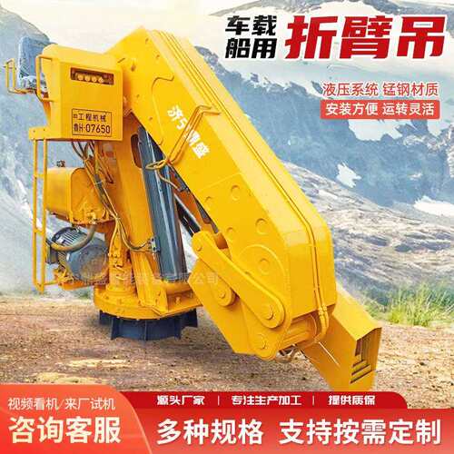 折臂吊RME厂起家吨折臂随车吊液压固定重机建施工吊机折筑臂吊