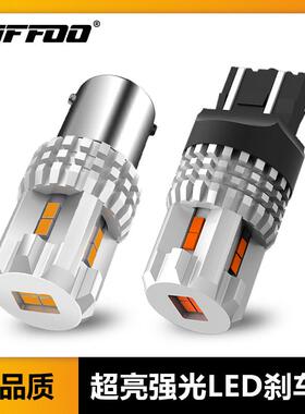 超亮汽车LED煞车灯1157高低脚改装T20后雾灯W21/5W爆闪尾灯红光