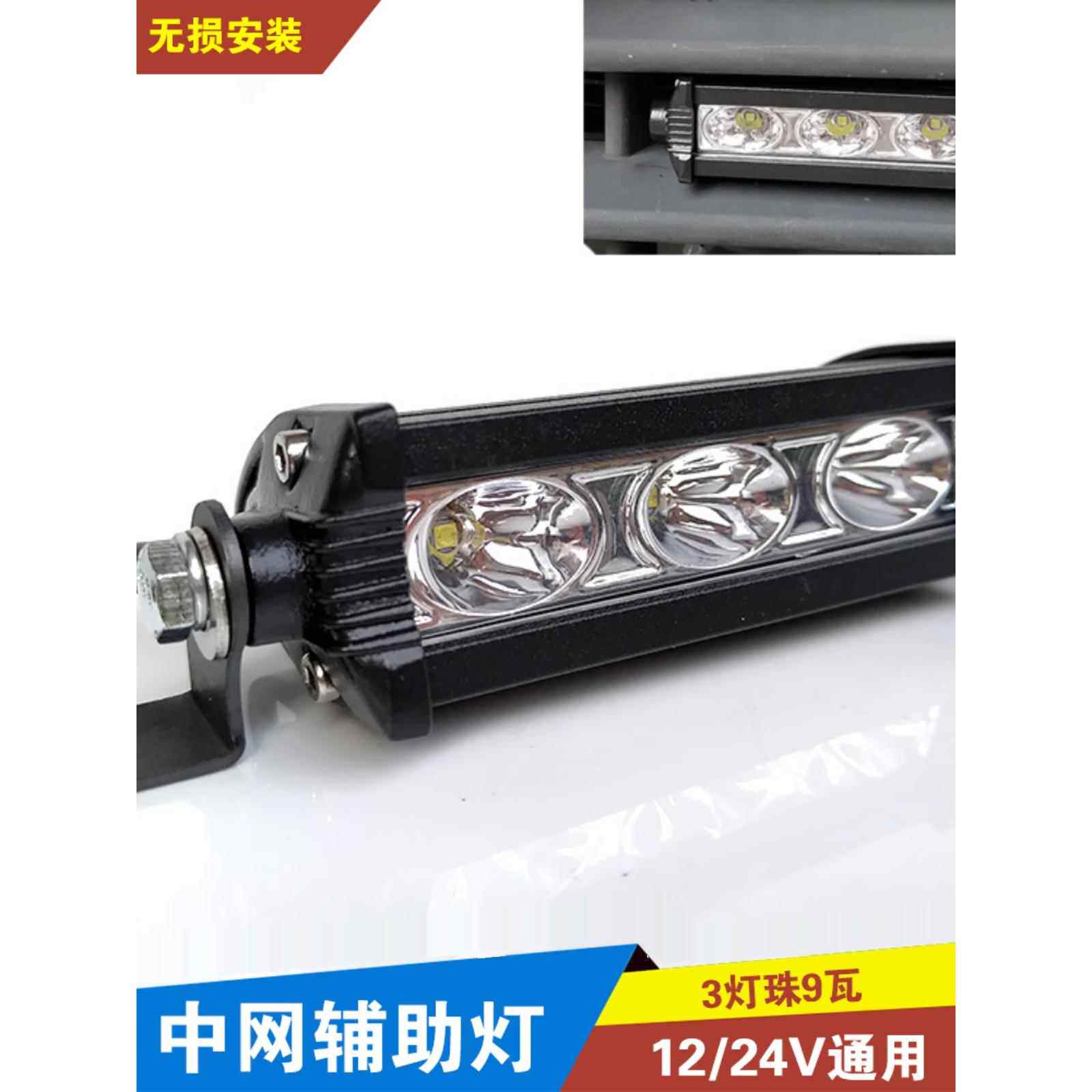 12V汽车中网灯辅助射灯小长条黄光改装转向灯防雾灯24V侧边倒车灯