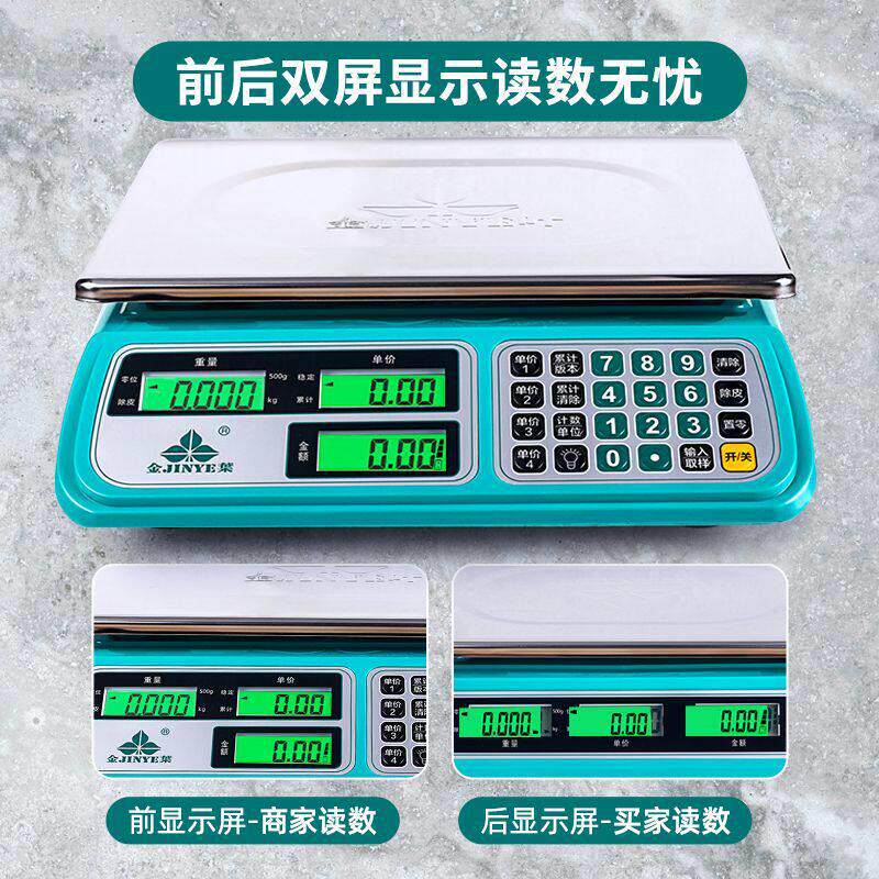 金叶电子秤商用台秤30kg称重器公斤电子台称计价秤家用厨房秤小型