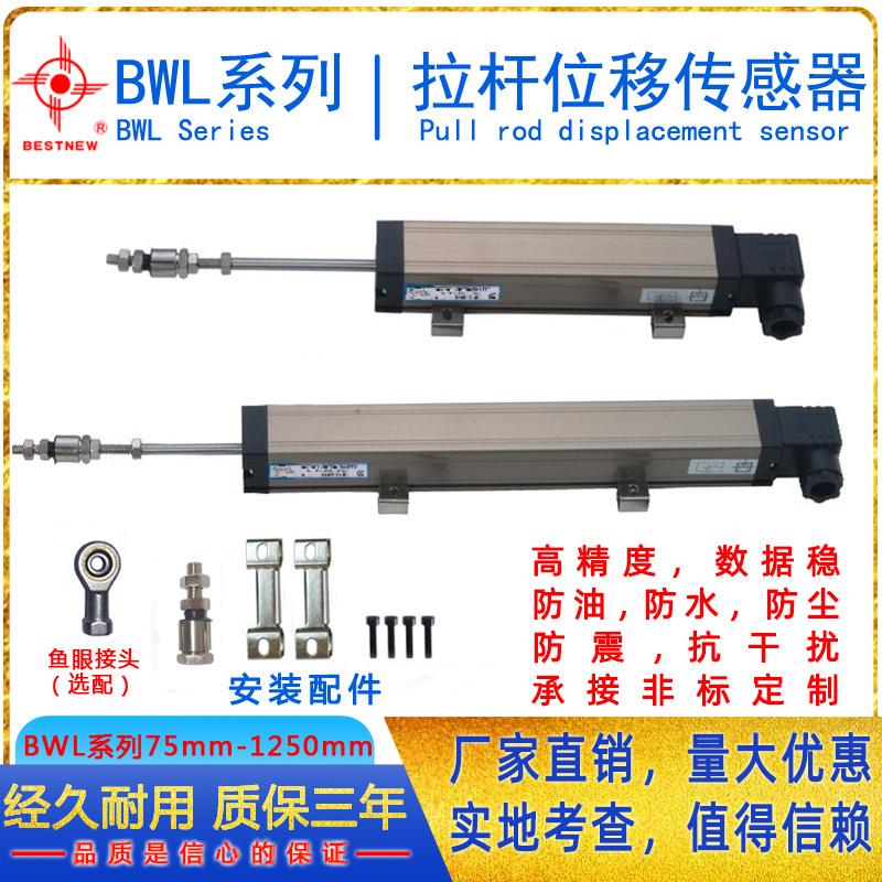贝斯特宁供应KTC-125mm直线位移传感器电子尺拉杆电子尺包邮