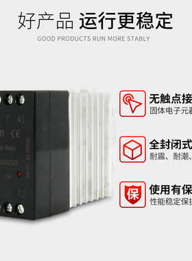 MJGX-3 A4825AR三相导轨式25A自带散热器一体化交流固态继电器