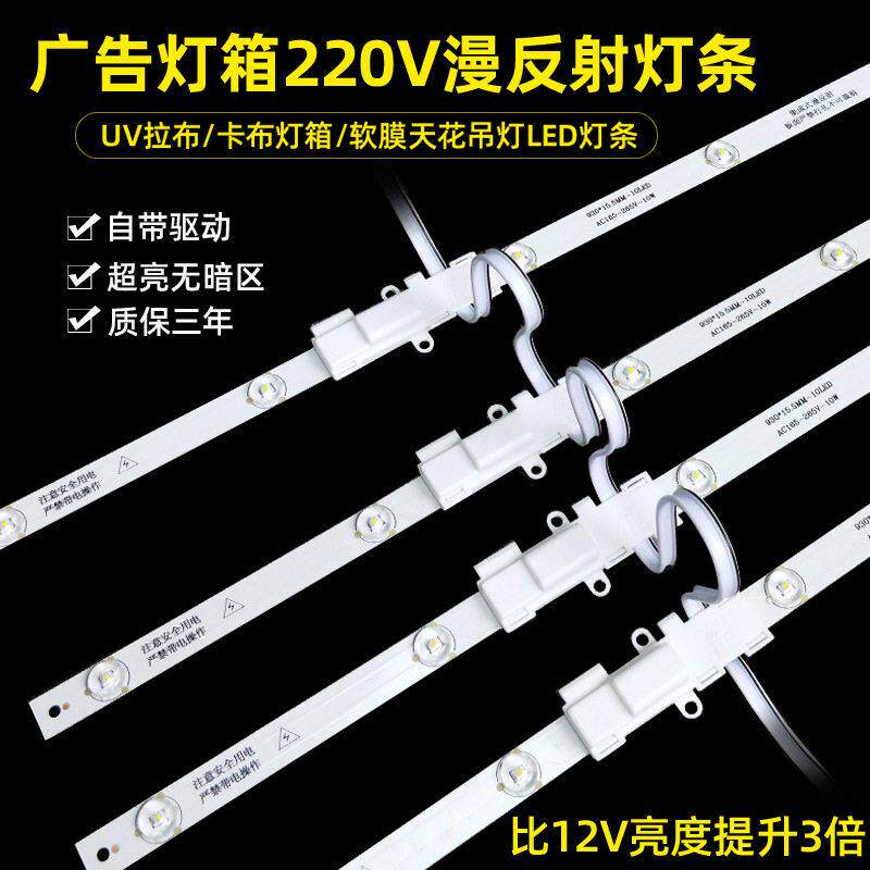 厂家220v压漫反射灯条广告卡布灯箱3030室内卷帘灯led灯条