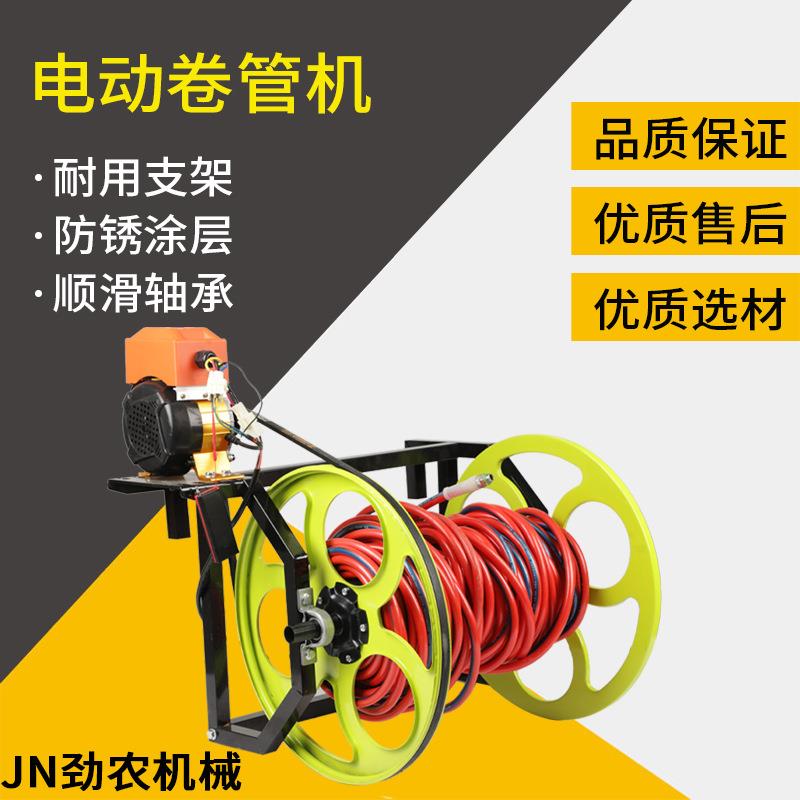 农用打药机高压喷雾管绕管机卷管机器收摇胶管架子加厚绕出水管车