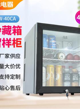 40L酒店客房小冰箱保鲜冷藏饮料学校幼儿园食品留样柜优聪展示柜