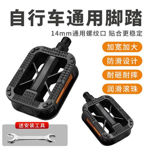自行车脚踏通用防滑脚蹬子电动车脚踏板铝合金电瓶车单车骑行配件