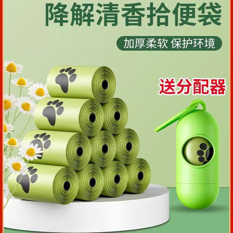 垃圾袋加厚宠物狗狗降解拾便器