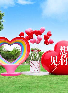 网红户外公园庭院爱心雕塑景区度假村大型彩虹云朵秋千打卡摆件