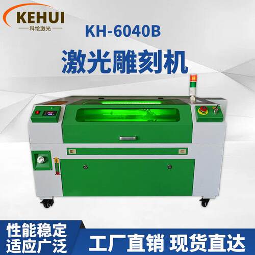 厂家直供6040激光雕刻机亚克力雕刻切割机插电即用新型产品