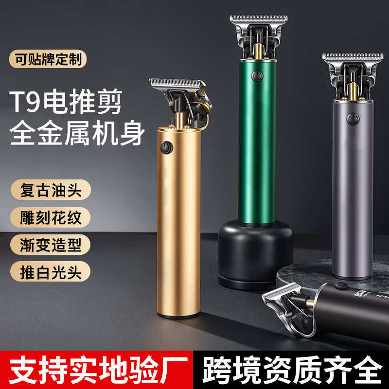 跨境新款理发器复古油头电推剪剃光头理发推子套装雕刻推剪厂家