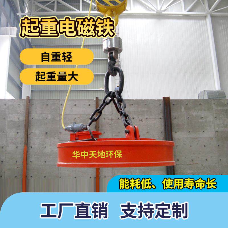 起重电磁吸盘吸废钢废铁圆形电磁吸盘电炉自动上料厂家直销