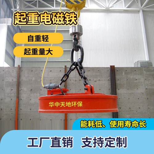 起重电磁吸盘吸废钢废铁圆形电磁吸盘电炉自动上料厂家直销