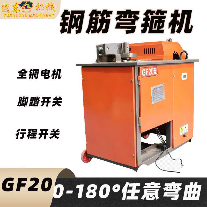 GF25型建筑钢筋弯箍机圆钢螺纹钢弯曲机钢筋箍筋打箍机钢筋打套机
