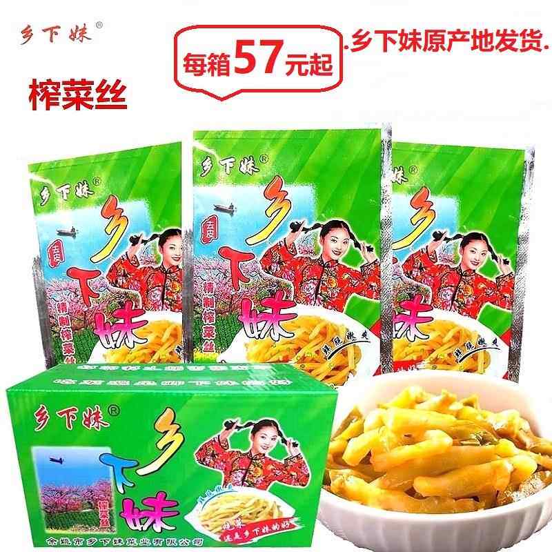 乡下妹榨菜丝榨菜芯50克100包即食清淡不辣下饭菜正宗乡下妹榨菜