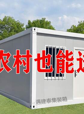 集装箱移动房简易房活动板房活动房米拆卸组装小型住人户外房屋