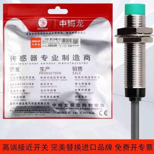 中姆龙电感式接近传感器 工业自动化元件 ECE-M1208W等多款选择