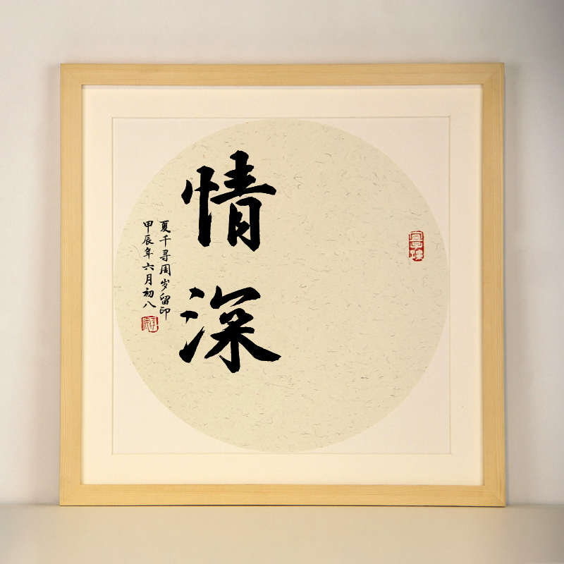 手足情深兄妹字画宝宝周岁脚印留念相框挂画二胎纪念品双胞胎礼物