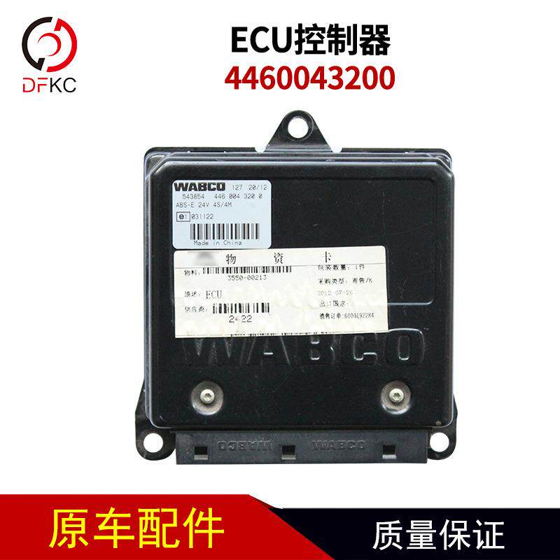 3550-00213纯电动ABS控制器ECU电脑板制动4460043200