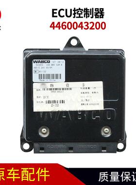 3550-00213纯电动ABS控制器ECU电脑板制动4460043200