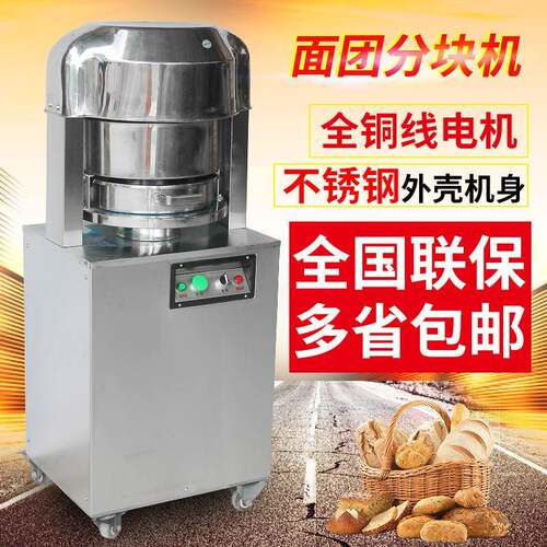 商用面团分块机馅料分块机面团切割机面包分团机面包分割机